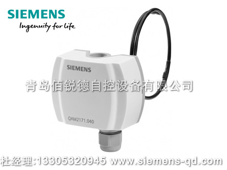 西门子温度传感器QAM2161.040,QAM2171.040